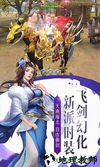 兰若情缘之剑灵 v1.6.31.1 安卓版 1