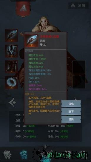 背弃之徒前传 v1.0.0 安卓版 3