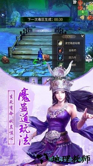 九阴真经3d游戏 v1.4.7 安卓版 2