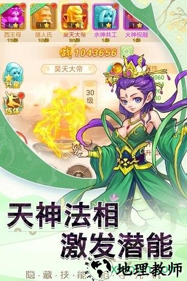 西游除妖手游 v1.0.0 安卓版 2
