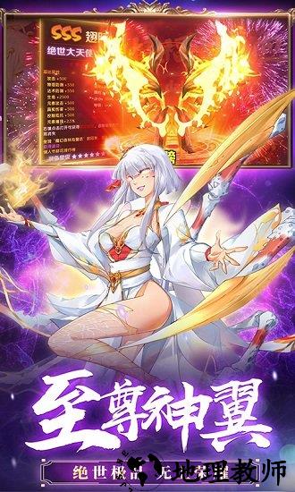 神姬幻世录手游 v1.0.29 安卓版 1