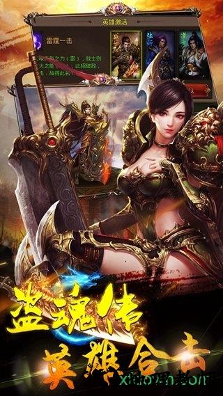 盗魂传 v1.0.1 安卓版 3