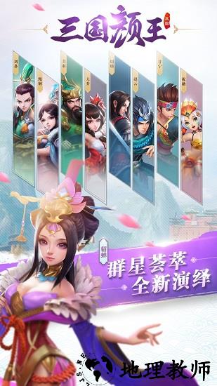 三国如龙传热血版 v1.0.33 安卓版 2