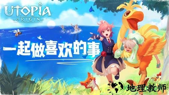 乌托邦起源手机版 v1.5.0 安卓版 0