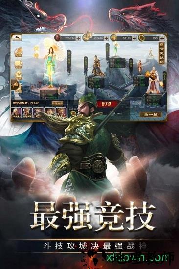 三国出击手游 v1.0.2 安卓版 1