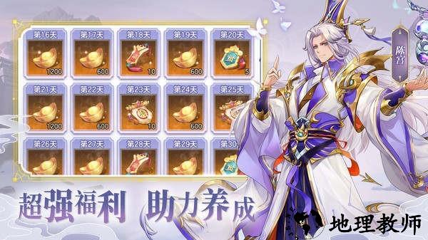 幻想名将录官方版 v1.5.4 安卓版 2