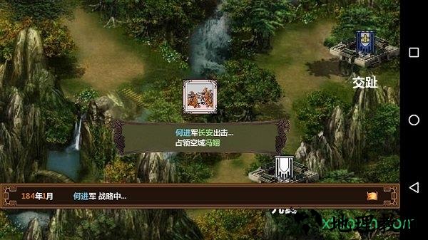 手中三国游戏 v1.0.127 安卓手机版 0