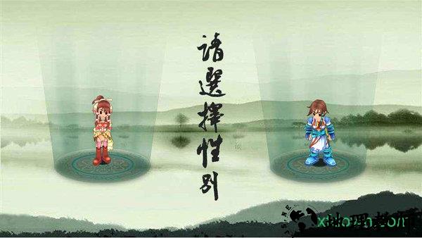 橙光我是掌门人游戏 v1.0.1 安卓版 1