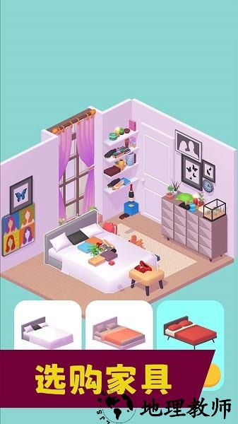 梦想小家装扮游戏 v1.2.0 安卓版 2