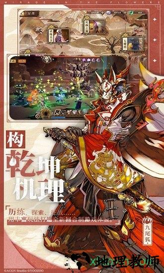 山海镜花游戏 v0.0.104 官方安卓版 2