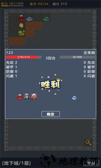 宝箱大冒险2官方版 v2.06 安卓版 1