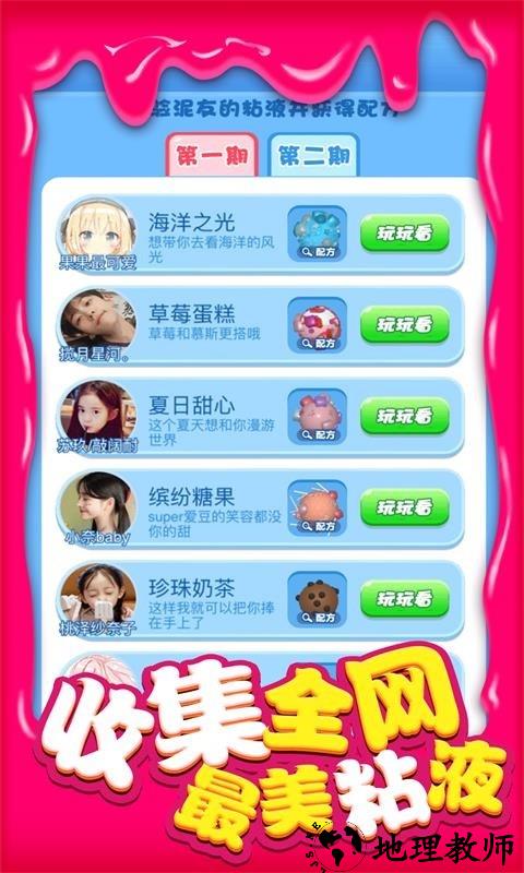 超级粘液3D手游 v1.0.8 官方安卓版 2