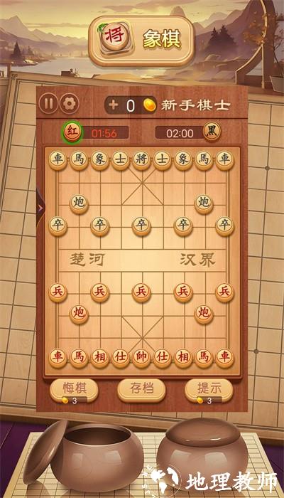 大师围棋最新版 v1.0.0.9 安卓版 1