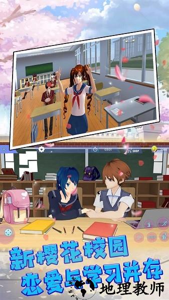 樱花时代的我们手游 v1.0.0 安卓版 0