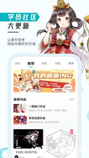 轻微课手机版 v2.7.68 安卓版 2