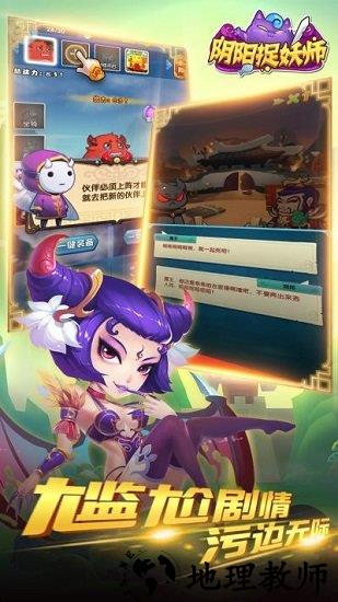 阴阳捉妖师百度版 v2.2.0 安卓版 2