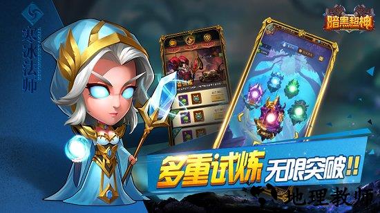 暗黑超神手机游戏 v3.1.4 安卓版 1
