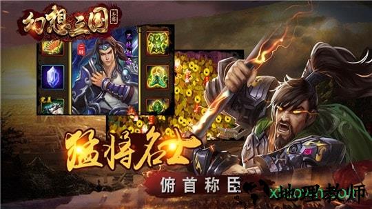 三国五虎将果盘版 v1.0.0 安卓版 1