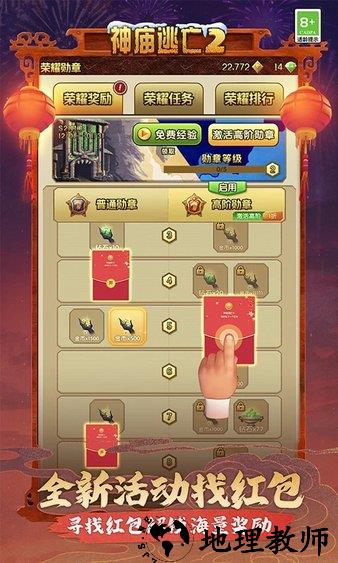 temple run 2魔境仙踪英文版 v5.14.0 安卓版 1