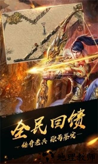 微变合击手游 v1.2 安卓版 0