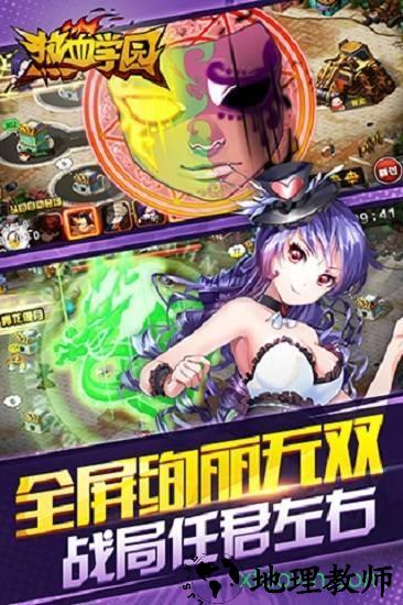 热血学园 v1.3.4 安卓版 2