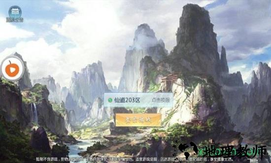 太古仙缘 v1.1.7 安卓版 0