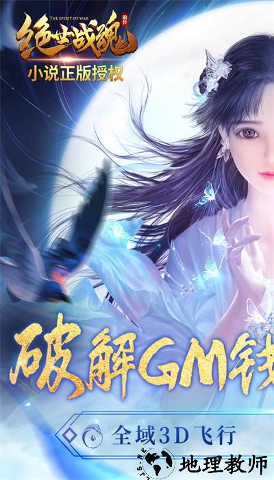 绝世战魂前传官方版 v1.6.0.0 安卓版 1