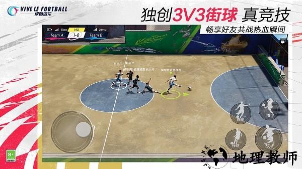 网易绿茵信仰官方版 v2.6.18 安卓最新版 3