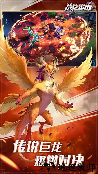 战龙出击游戏 v1.4.0 安卓版 2