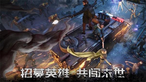 黎明再现最后生还者游戏 v1.18.5 安卓版 0