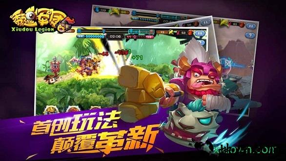 秀逗军团九游客户端 v1.0.1.0 安卓版 3