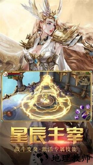 纪元传说最新版 v1.10.10 安卓版 1