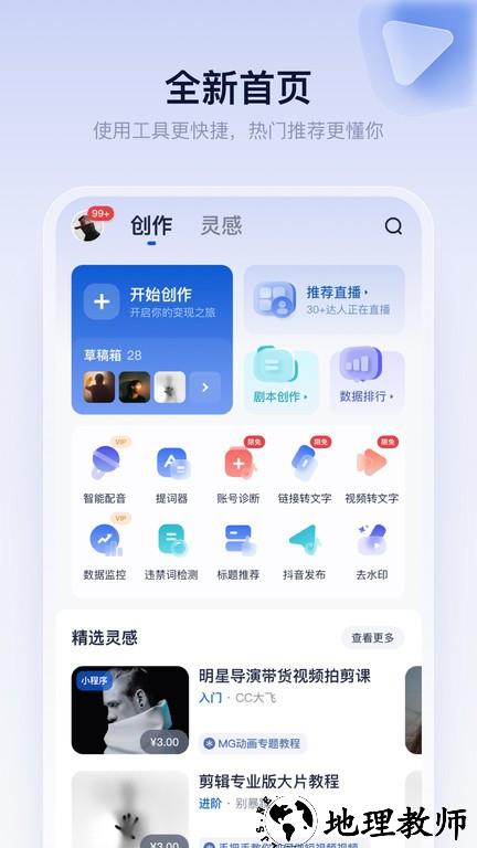 创作猫去水印app v4.6.11 安卓手机版 2