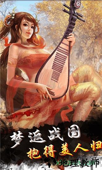 战国归来最新版 v1.26 安卓版 1