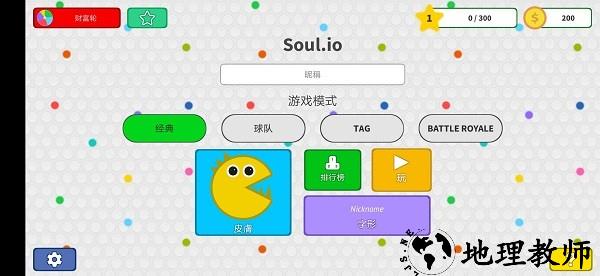 灵魂io最新版 v1.78 安卓版 3