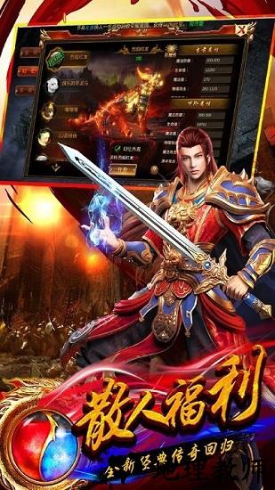 皇权永恒手游 v2.0 安卓版 2