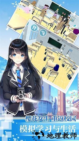 樱花高校校园少女手机版 v1.0 安卓版 2
