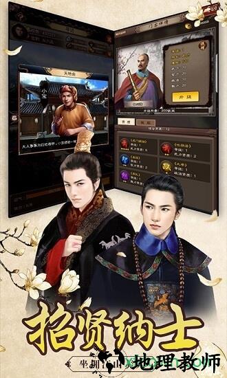 重生帝王路 v1.0.1 安卓版 1