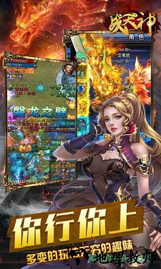 战天神bt版 v1.0.6671 安卓版 2