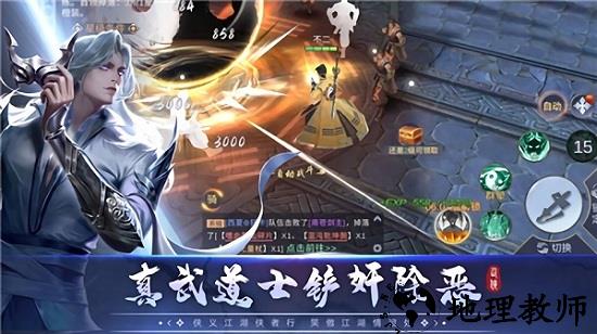 侠义情天手游 v7.7.0 安卓版 2