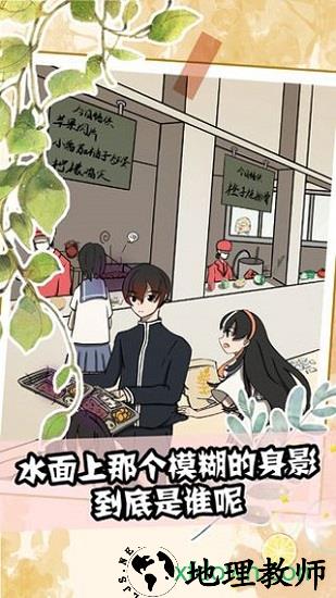 听说她也喜欢我 v1.2 安卓版 1