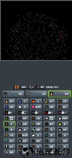 粉末世界游戏 v1.1.0 安卓正版 3