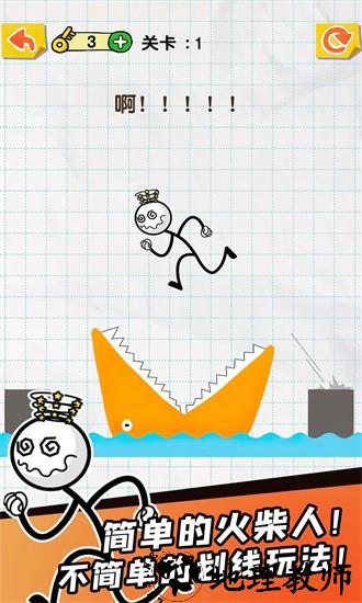 划线达人游戏 v1.0.0 安卓版 1