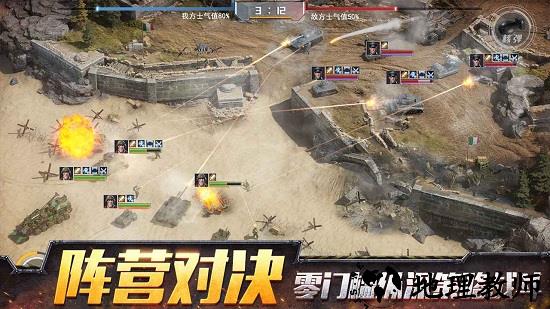 战争公约王牌使命手游 v1.0 安卓版 2