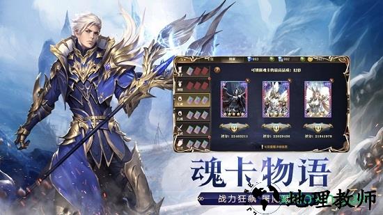 勇者大陆奇迹手游 v1.2.445 安卓版 3