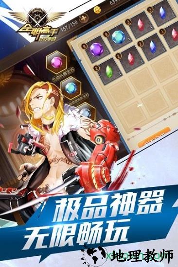 全职高手4399游戏 v1.8.1 安卓版 2