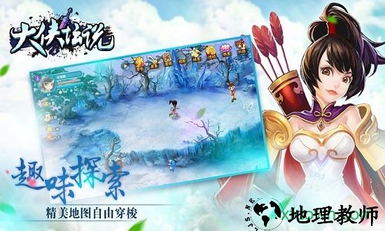 大侠坛说 v3.0.0 安卓版 1