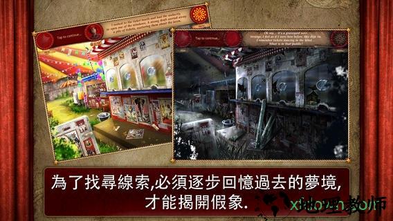 遗忘之地失落的马戏团游戏 v2.1.1 安卓版 1