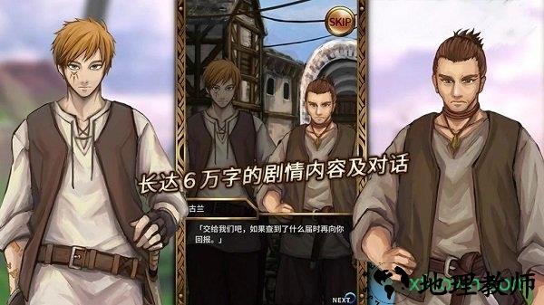 苍穹之歌手游 v1.2.4 安卓版 1
