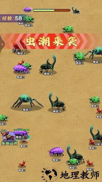 大虫吃小虫小游戏 v1.0.0 安卓版 1